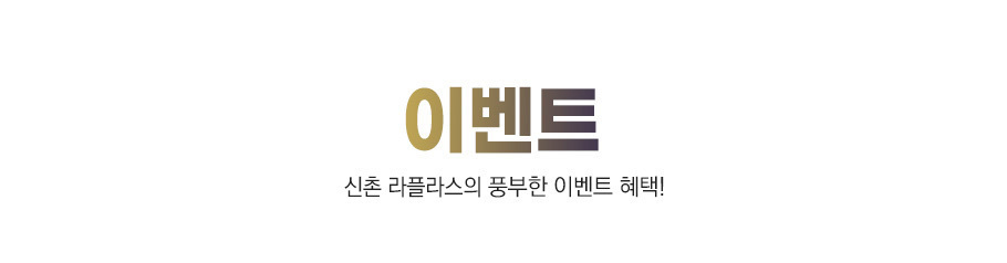 이벤트